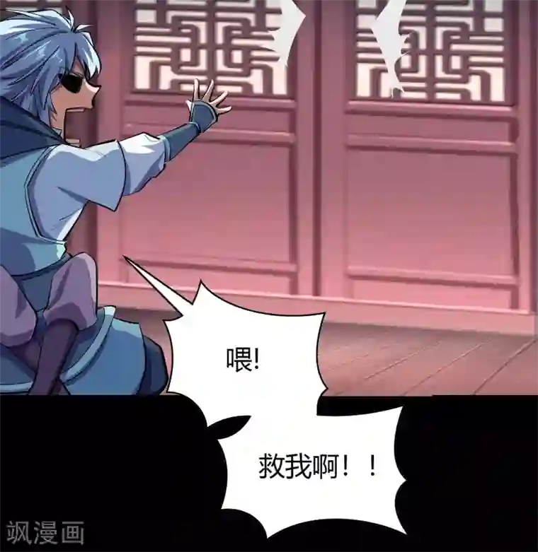 青帝传第106话 暗波涌现