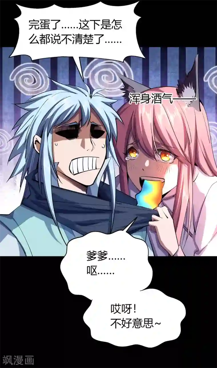 青帝传第106话 暗波涌现