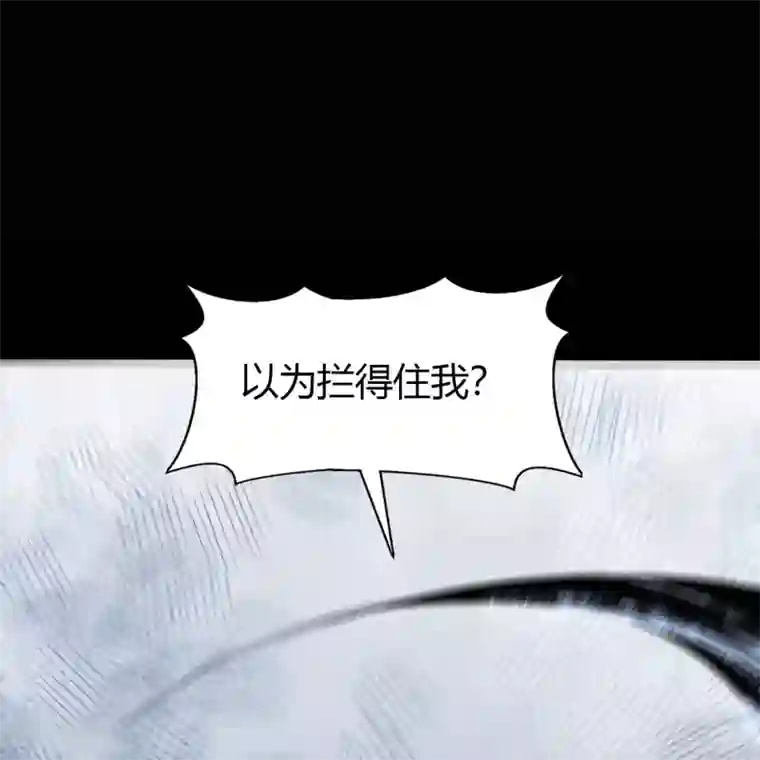 青帝传第106话 暗波涌现