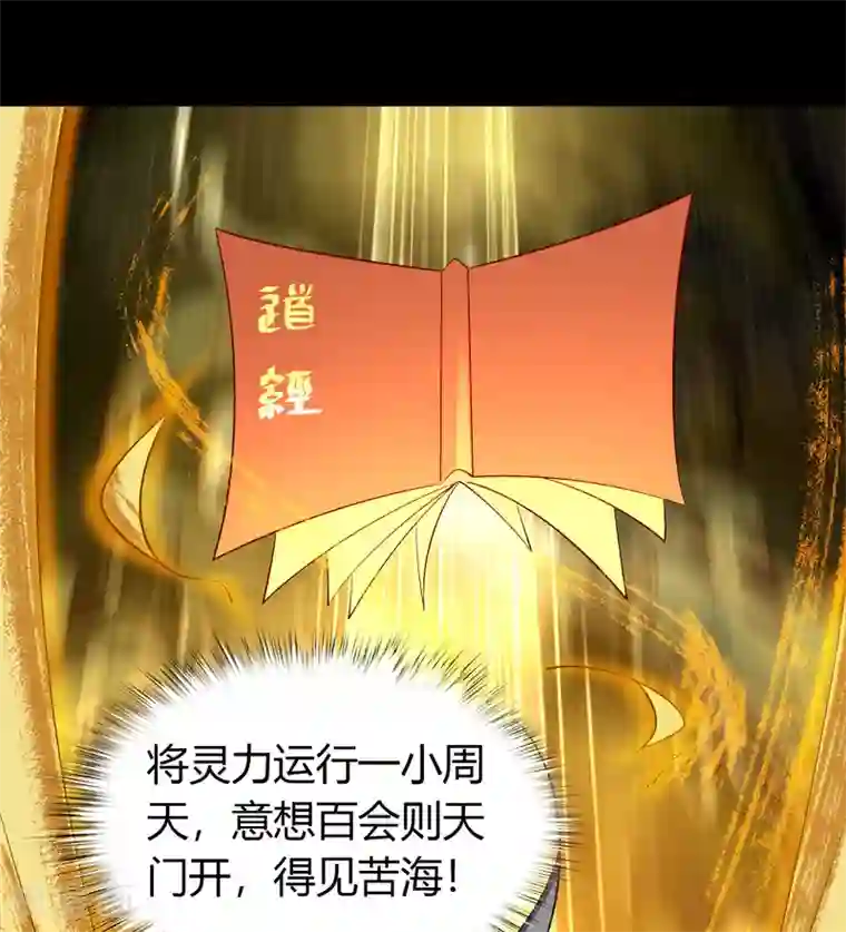 青帝传第107话 黑莲阴谋