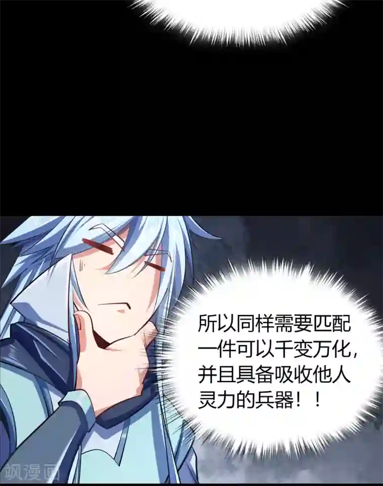 青帝传第107话 黑莲阴谋