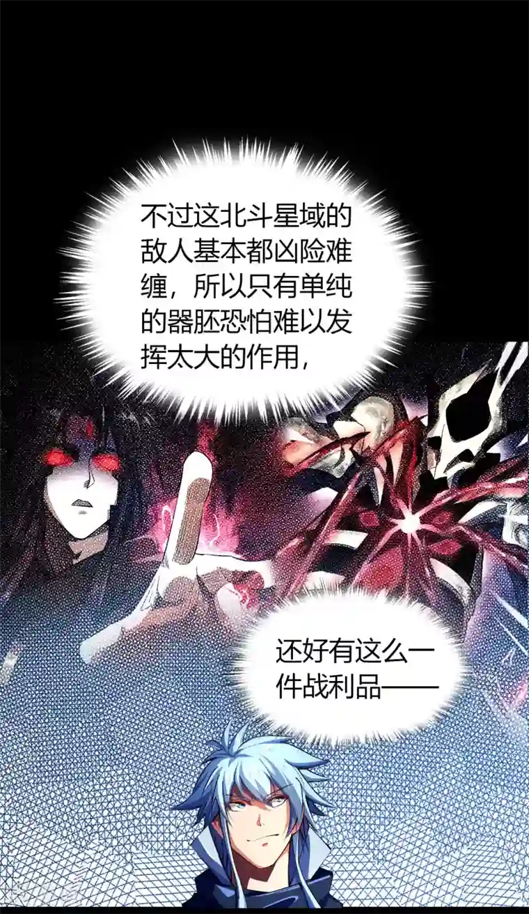 青帝传第107话 黑莲阴谋