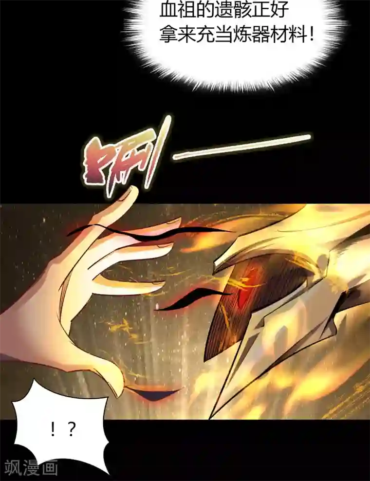 青帝传第107话 黑莲阴谋