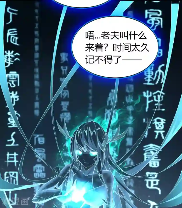 青帝传第107话 黑莲阴谋