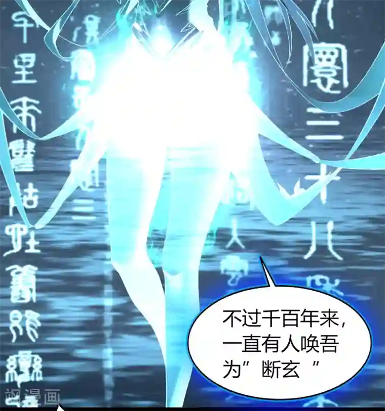 青帝传第107话 黑莲阴谋