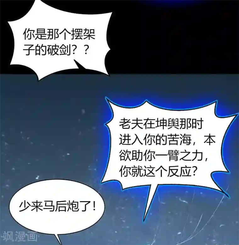 青帝传第107话 黑莲阴谋