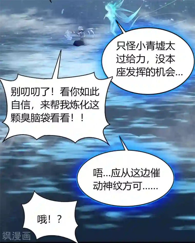 青帝传第107话 黑莲阴谋