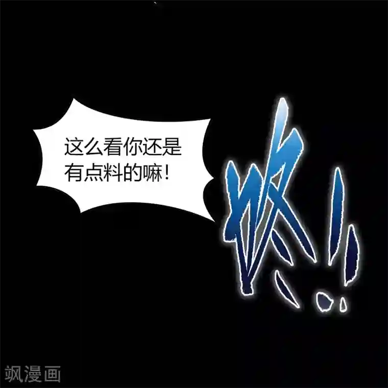 青帝传第107话 黑莲阴谋