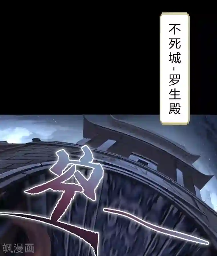 青帝传第107话 黑莲阴谋