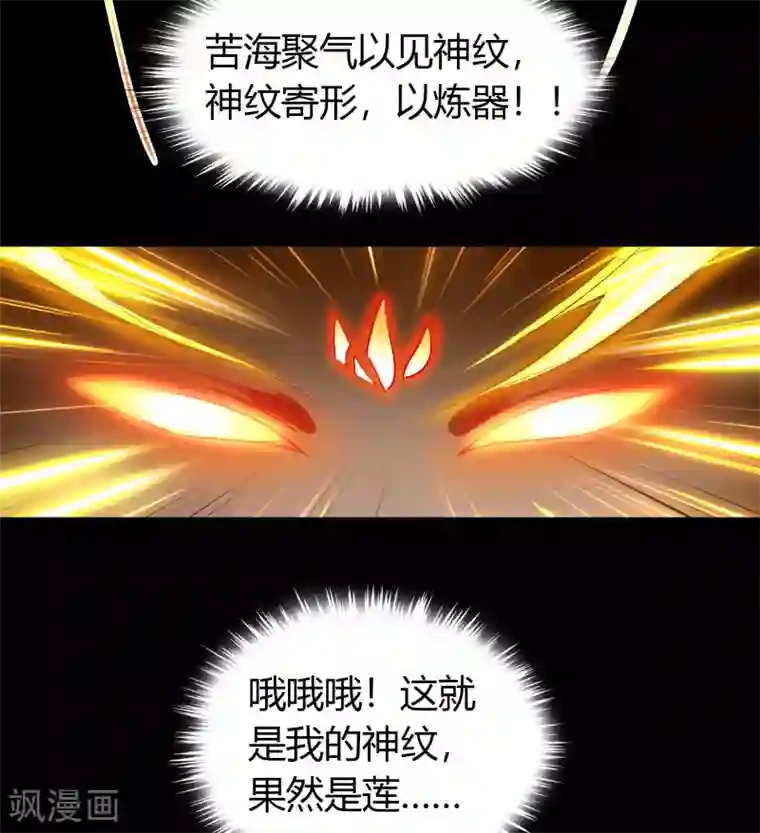 青帝传第107话 黑莲阴谋