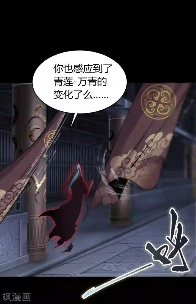 青帝传第107话 黑莲阴谋