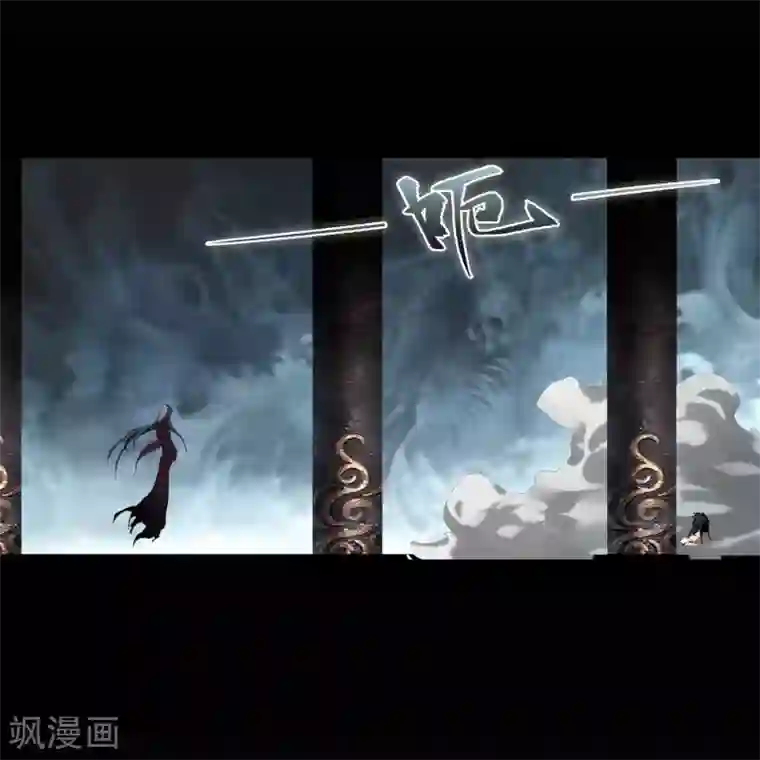 青帝传第107话 黑莲阴谋