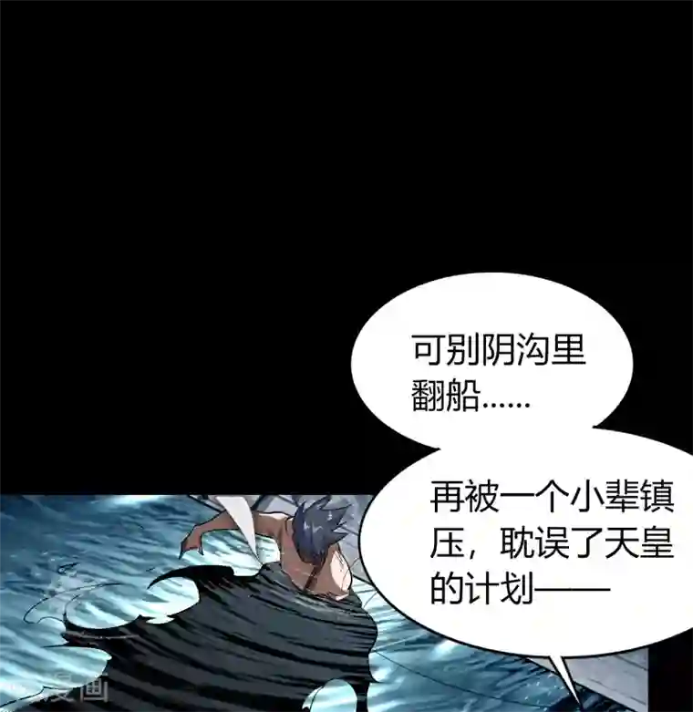 青帝传第107话 黑莲阴谋