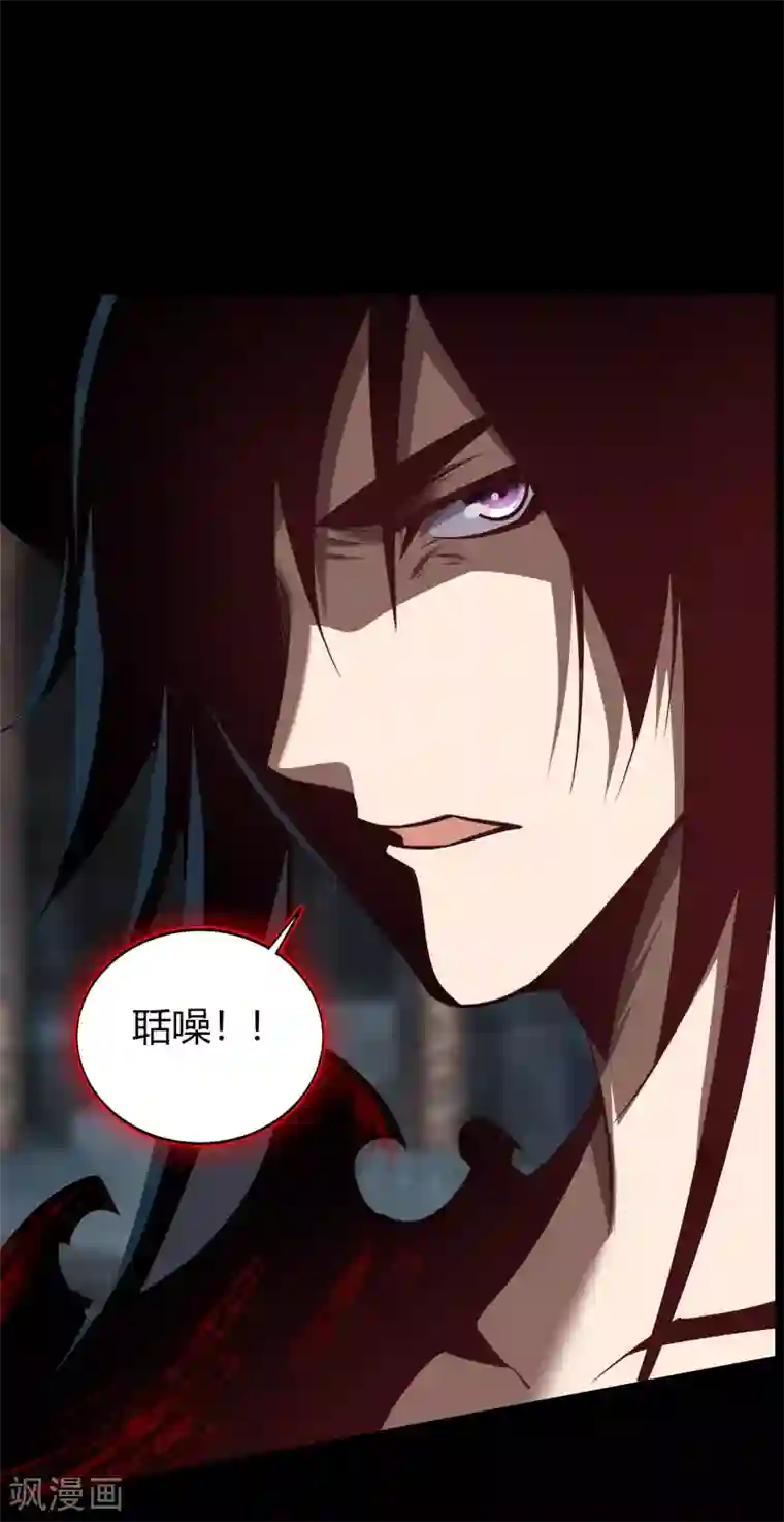 青帝传第107话 黑莲阴谋