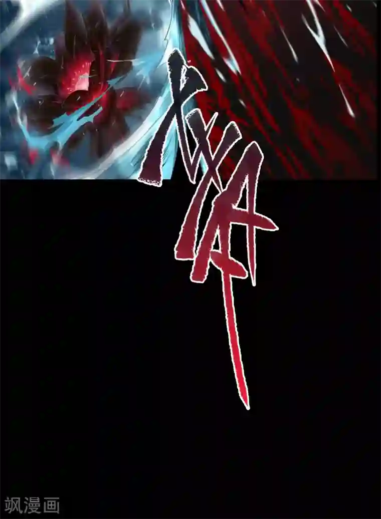 青帝传第107话 黑莲阴谋