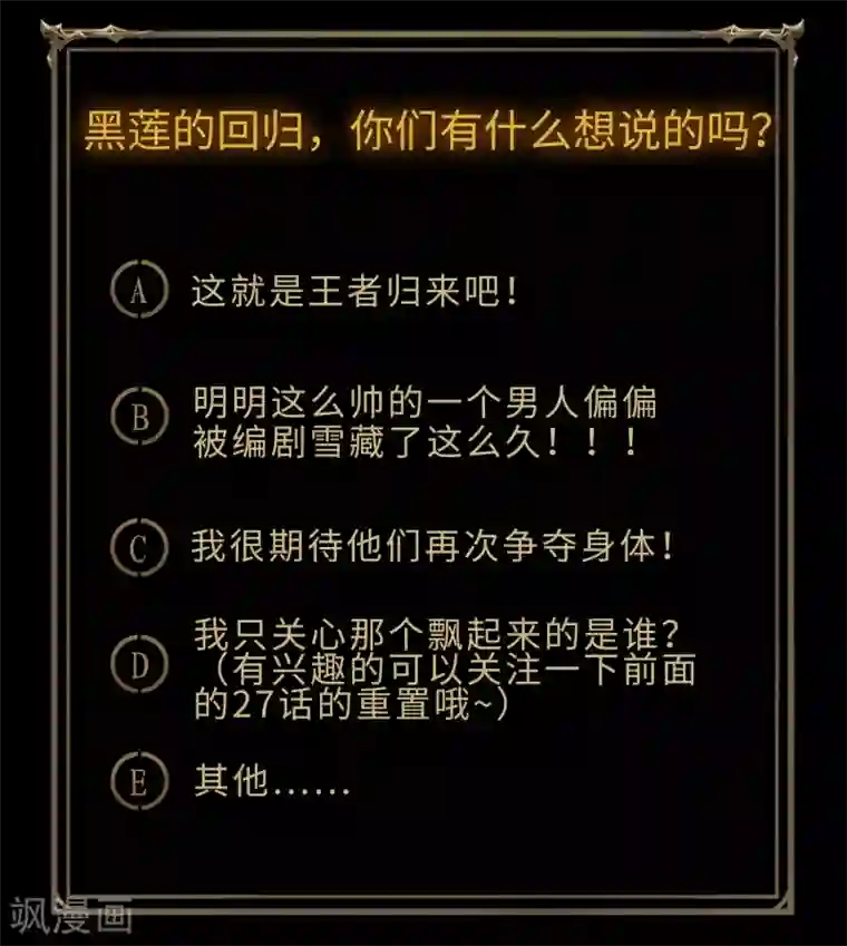 青帝传第107话 黑莲阴谋