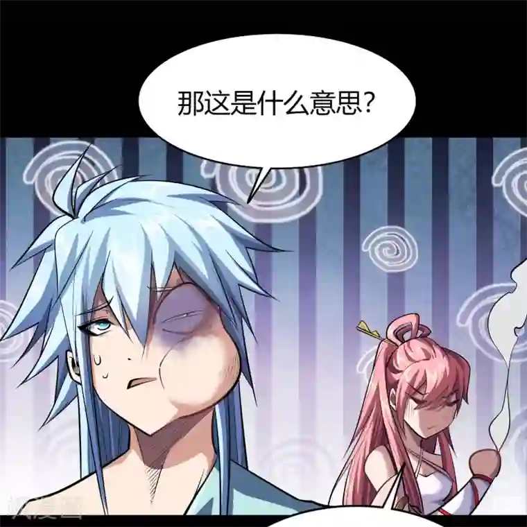 青帝传第108话 万青掌门