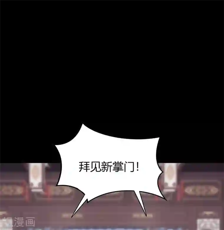 青帝传第108话 万青掌门