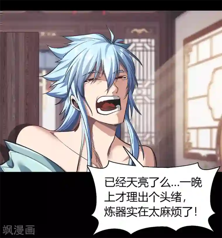 青帝传第108话 万青掌门