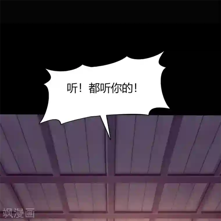 青帝传第108话 万青掌门