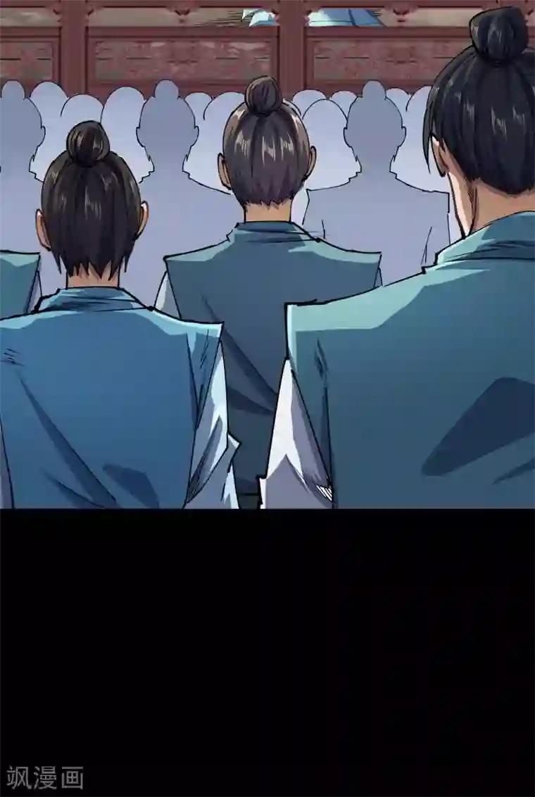 青帝传第108话 万青掌门