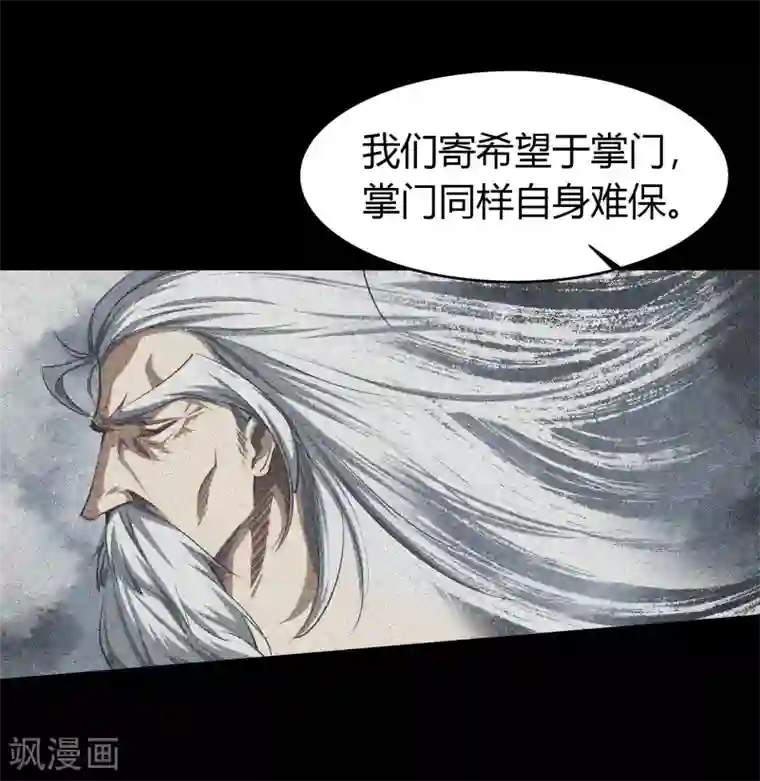 青帝传第108话 万青掌门