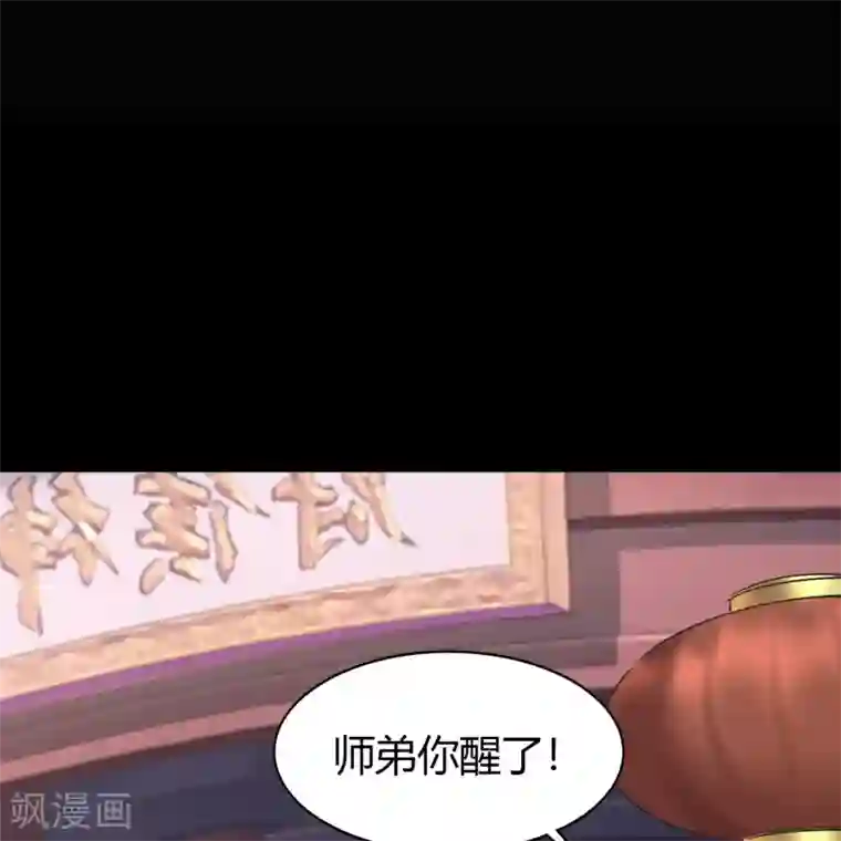 青帝传第108话 万青掌门