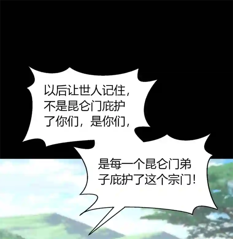 青帝传第108话 万青掌门