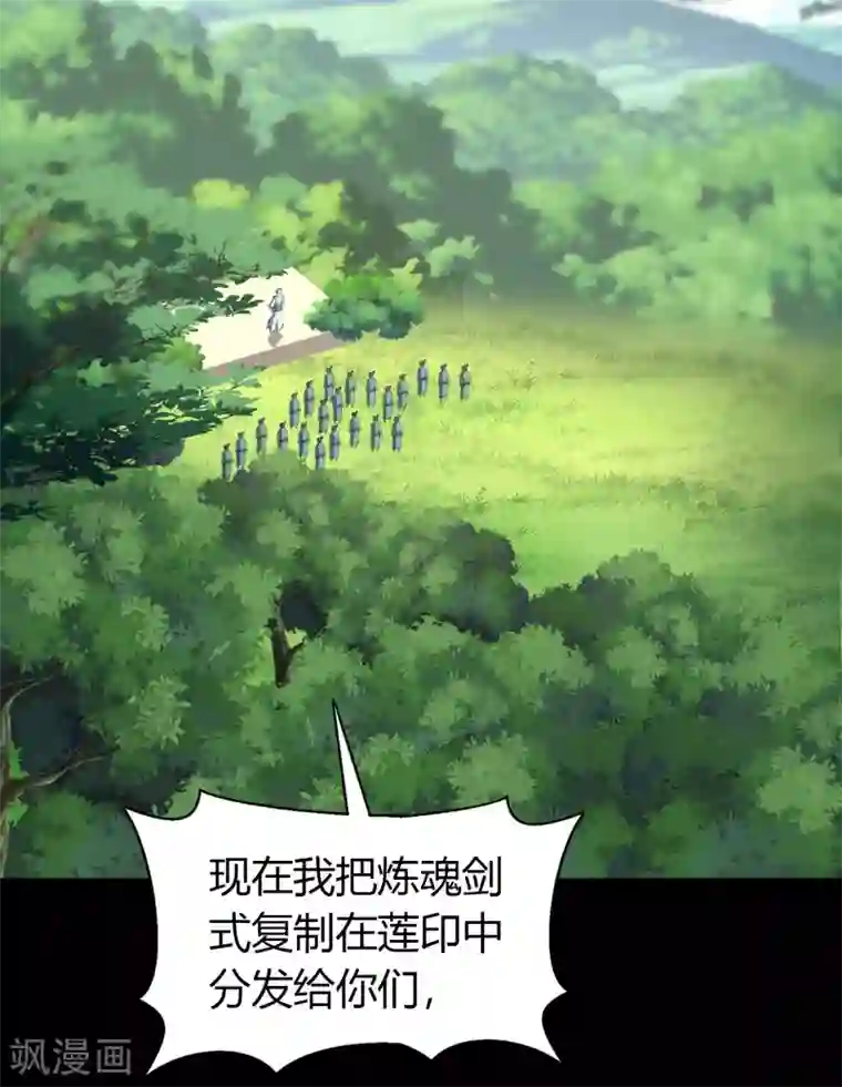 青帝传第108话 万青掌门