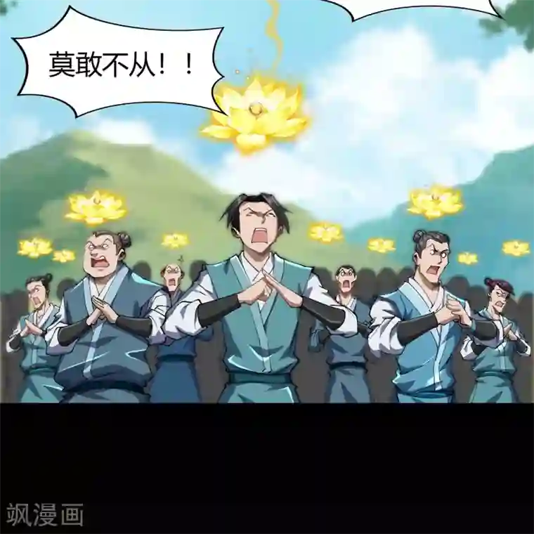 青帝传第108话 万青掌门