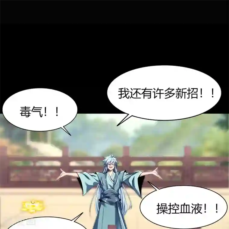 青帝传第108话 万青掌门