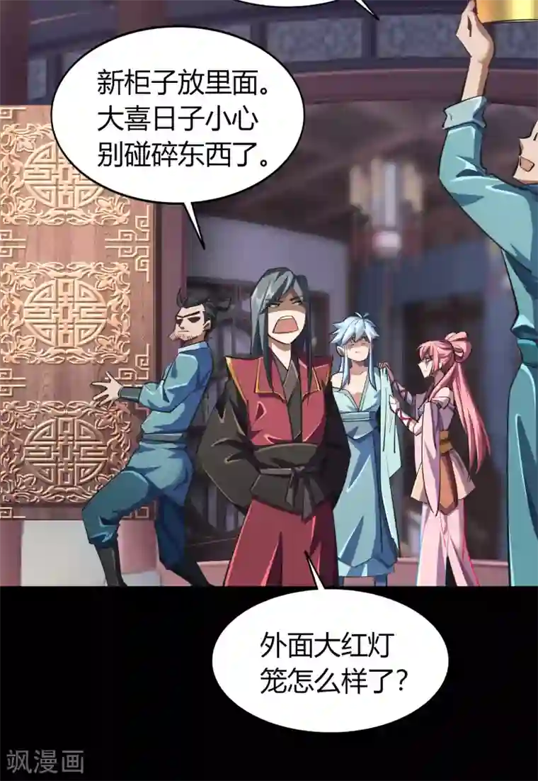 青帝传第108话 万青掌门