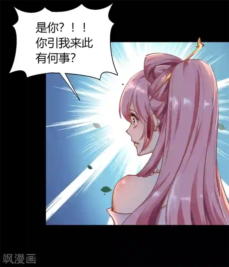 青帝传第108话 万青掌门