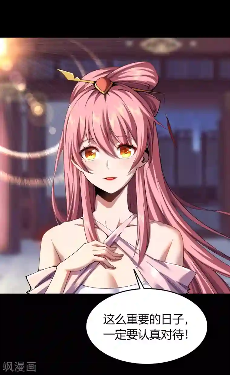 青帝传第108话 万青掌门