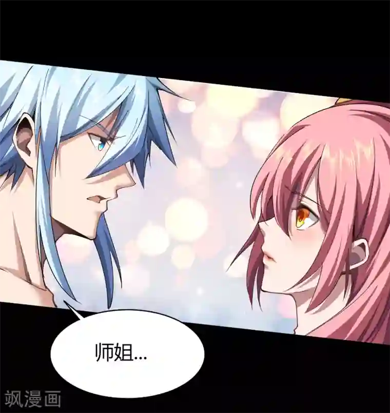 青帝传第108话 万青掌门