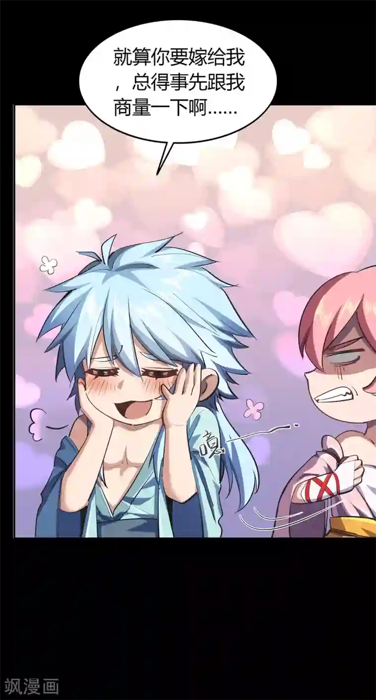 青帝传第108话 万青掌门