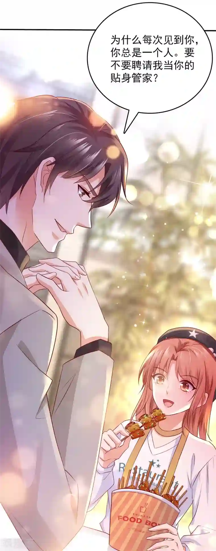 豪门天价前妻第660话 得寸进尺！