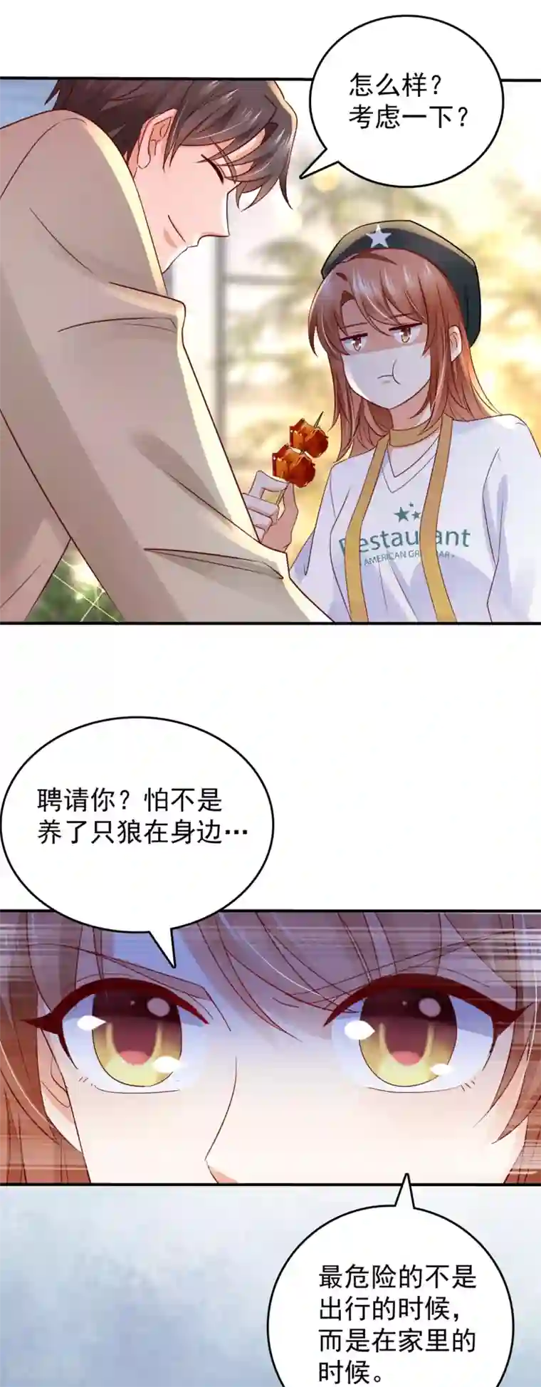 豪门天价前妻第660话 得寸进尺！