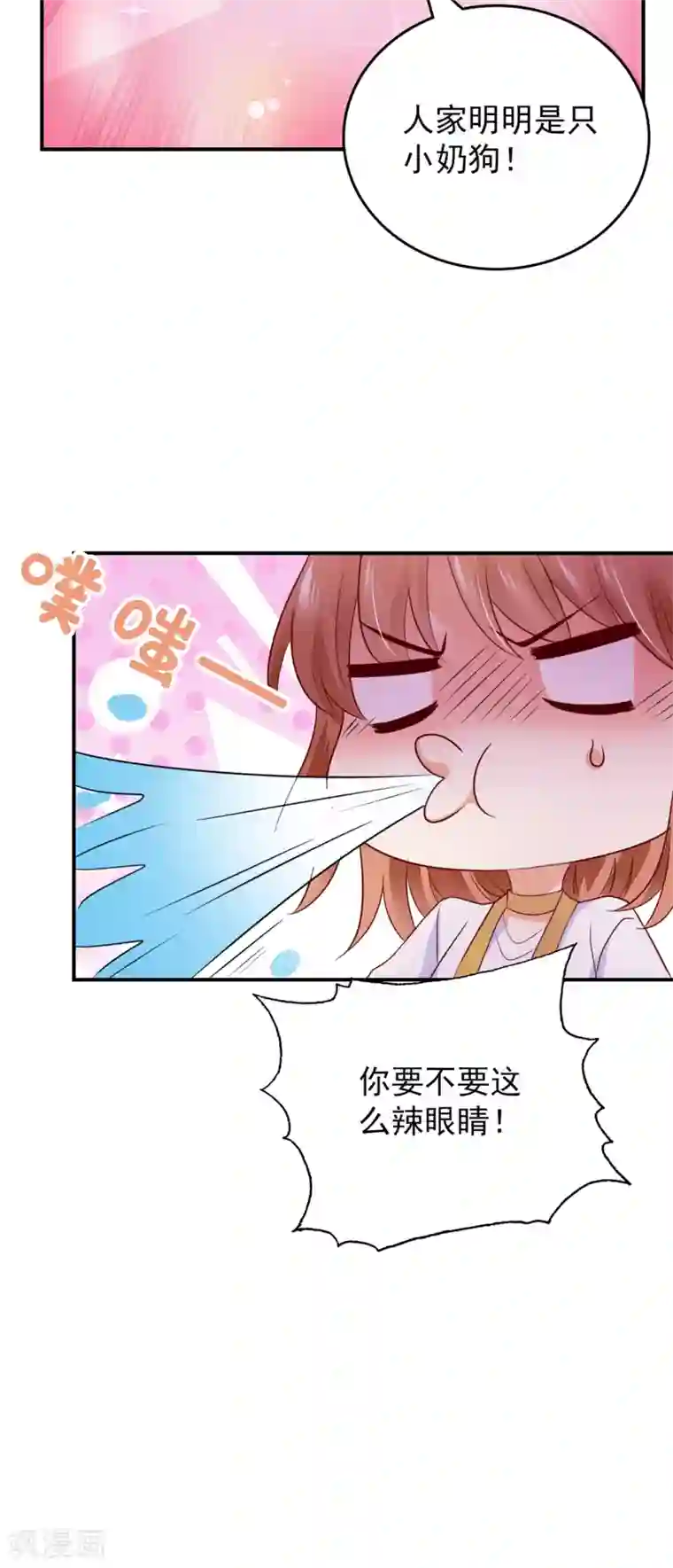 豪门天价前妻第660话 得寸进尺！