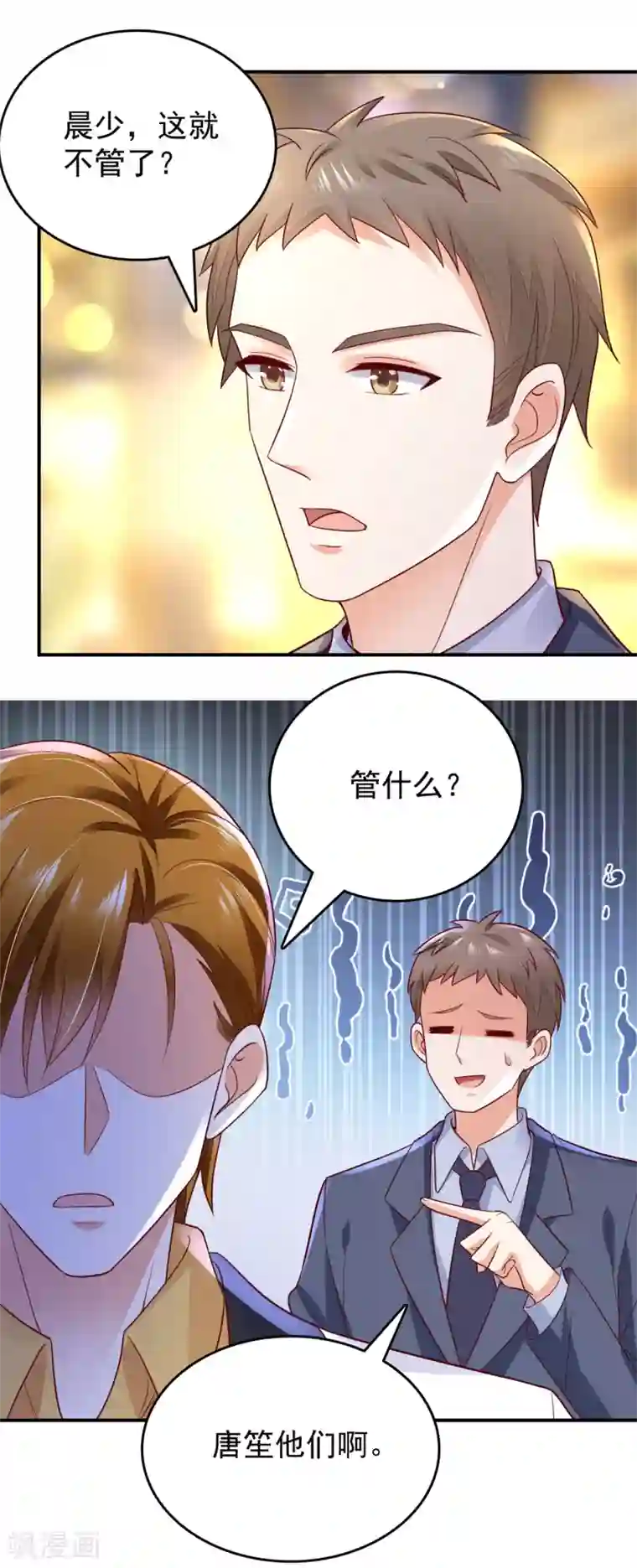 豪门天价前妻第660话 得寸进尺！