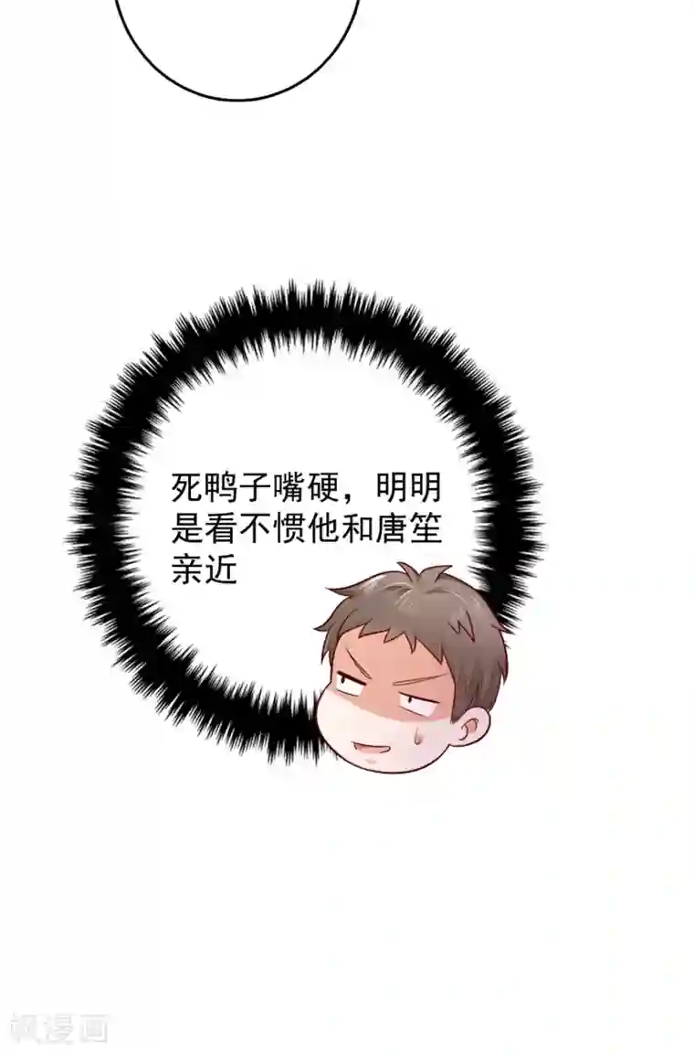 豪门天价前妻第660话 得寸进尺！