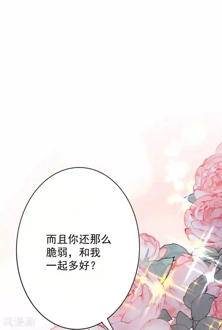 豪门天价前妻第660话 得寸进尺！