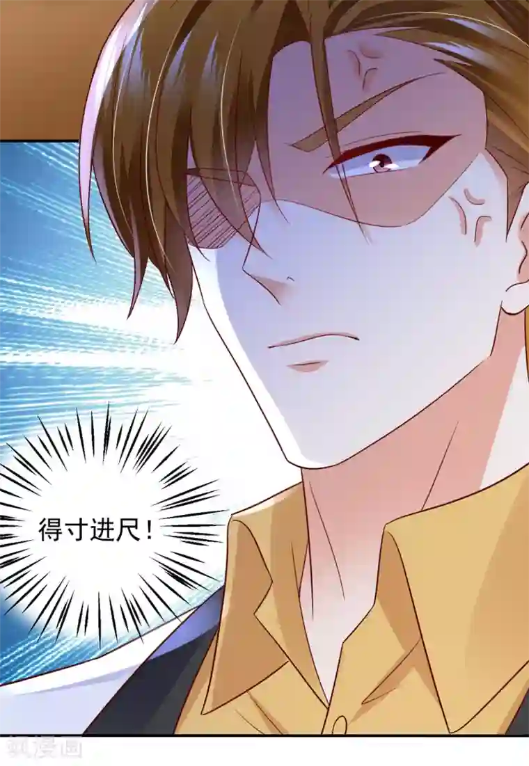 豪门天价前妻第660话 得寸进尺！