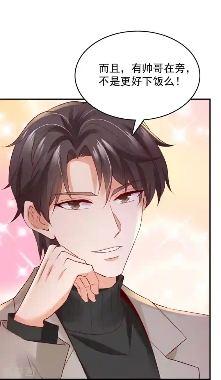 豪门天价前妻第660话 得寸进尺！