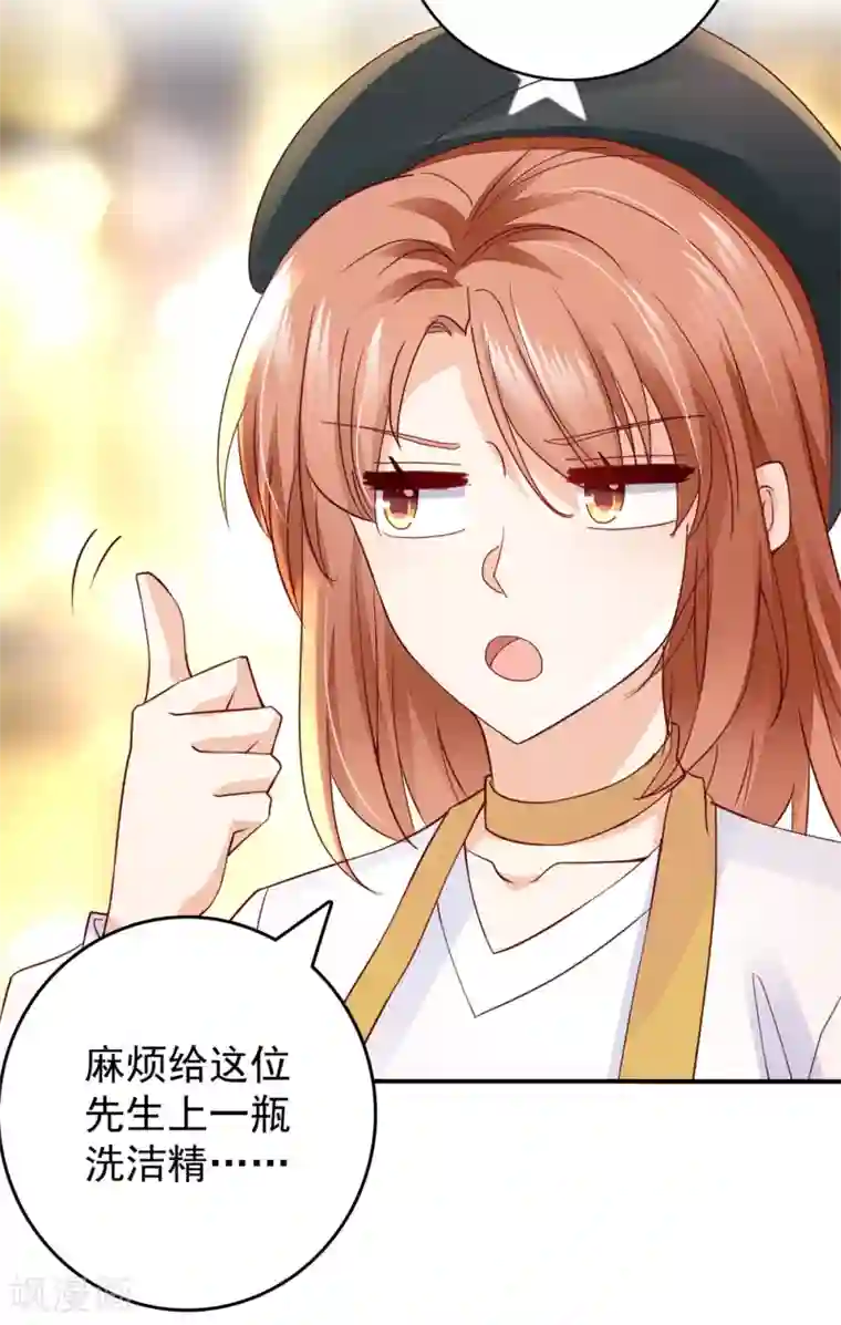 豪门天价前妻第660话 得寸进尺！