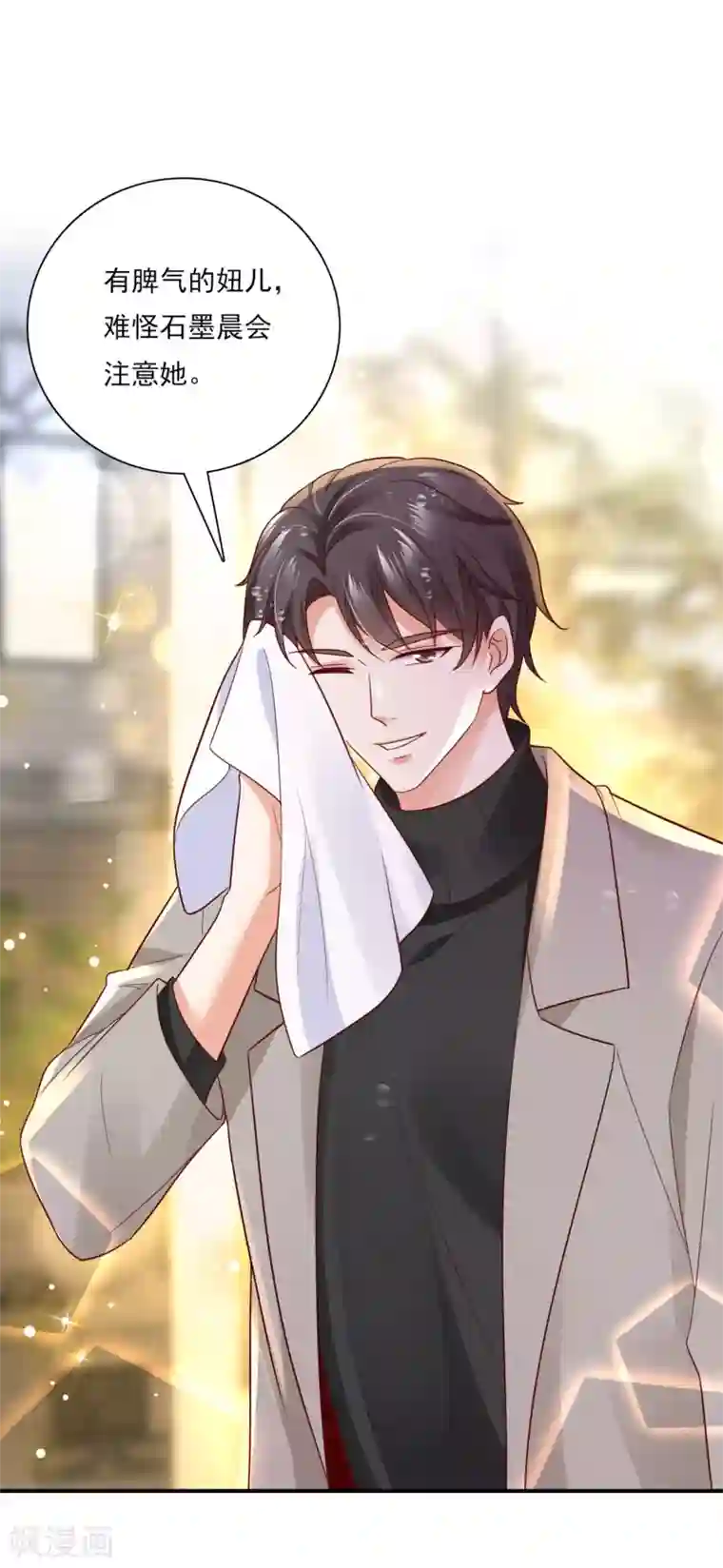 豪门天价前妻第661话 我还真是逃不掉