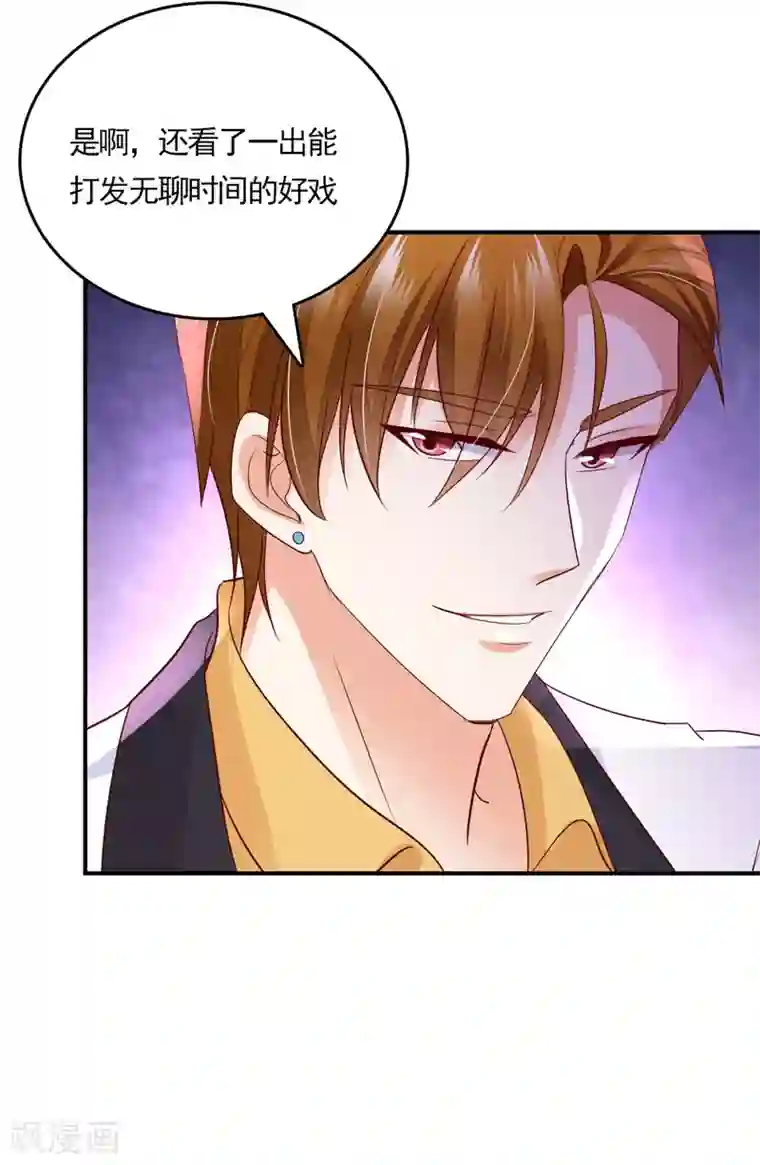 豪门天价前妻第661话 我还真是逃不掉