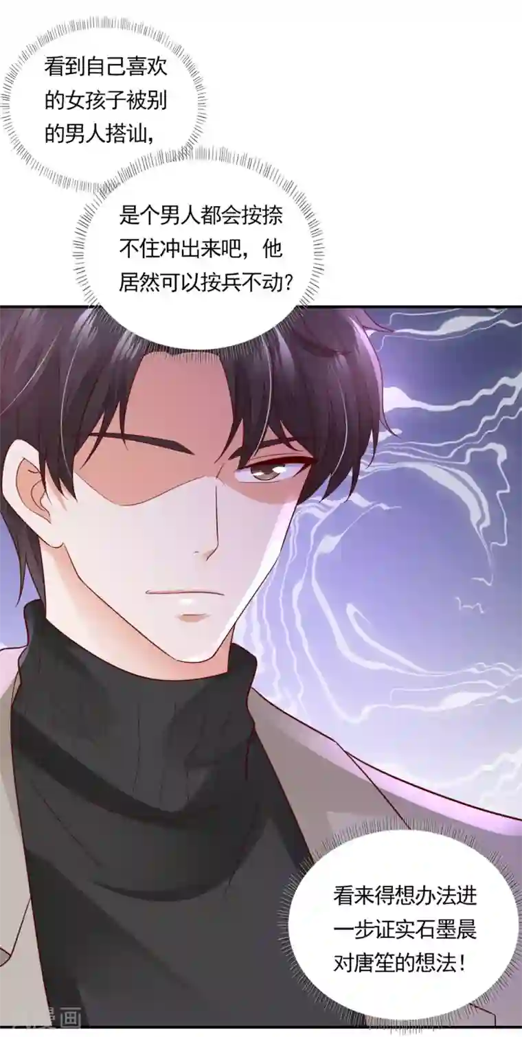 豪门天价前妻第661话 我还真是逃不掉