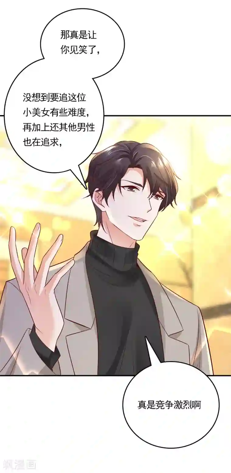 豪门天价前妻第661话 我还真是逃不掉