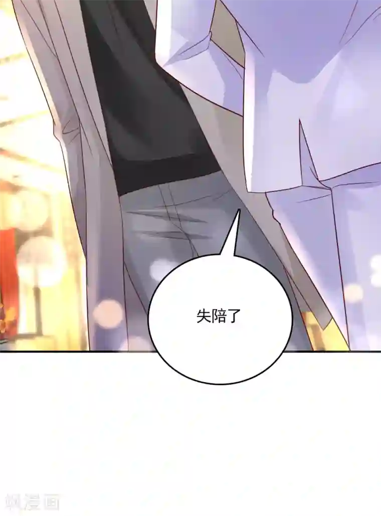 豪门天价前妻第661话 我还真是逃不掉